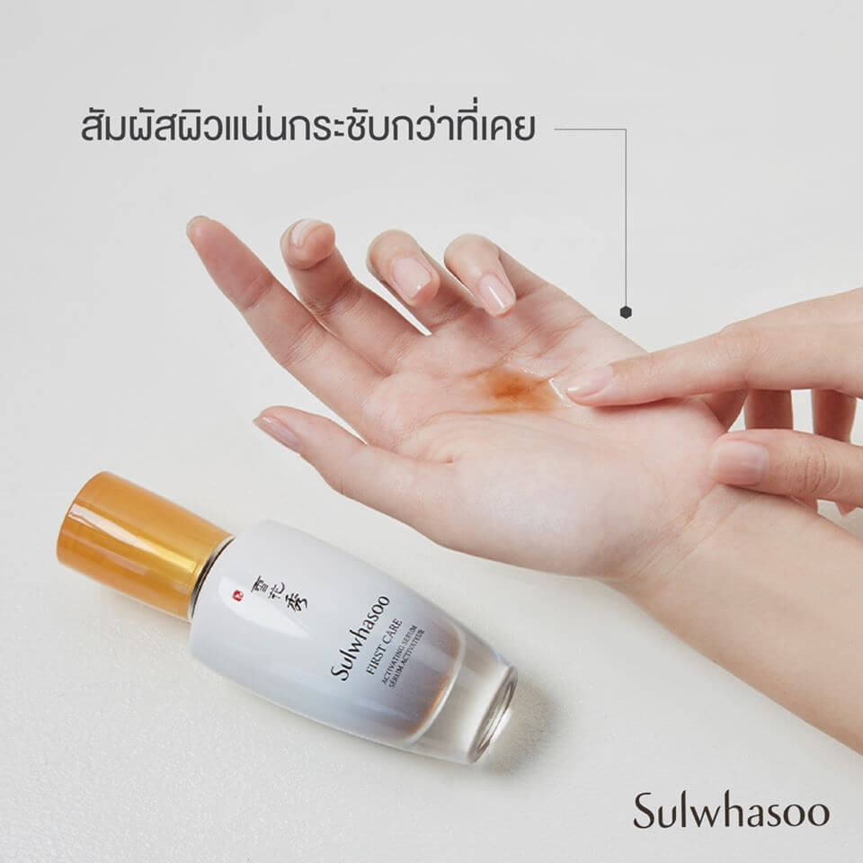 Sulwhasoo First Care Activating Serum 8 ml New JAUM ActivatorTM Sulwhasoo “First Care Activating Serum” ทีสุดแห่งเซรั่มกับการเปลี่ยนแปลงครั้งใหญ่ของ First Care Activating Serum รุ่นที่ 5 สู่ปีที่ 23 แห่งการค้นคว้า ผนวกกับที่สุดแห่งเทคโนโลยี JAUM Activator™ มอบผลลัพธ์อันทรงอานุภาพที่มากกว่าทุกรุ่นที่ผ่านมา First Care Activating Serum ขั้นตอนแรกที่ช่วยเสริมอานุภาพขีดความสามารถในการปรนนิบัติผิว พร้อมการดูแลลดเลือนริ้วรอยแรกเริ่มอันเป็นเอกลักษณ์ของแบรนด์โซลวาซู สู่การฟื้นฟูผิวให้มีสุขภาพดีในทุกๆวัน